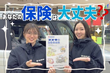 あなたの保険は大丈夫？？